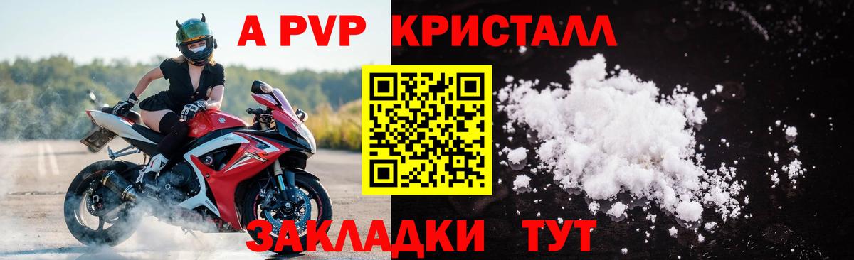 А ПВП мука Новокубанск