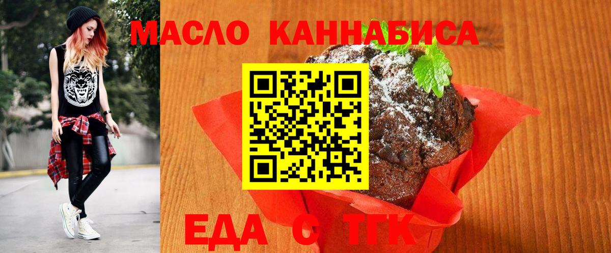 Новокубанск  Cannafood конопля  Вход с VPN 