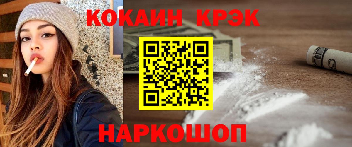 купить наркоту  COCAIN  Вход с VPN  COCAIN Перу  КОКАИН Эквадор  Новокубанск 