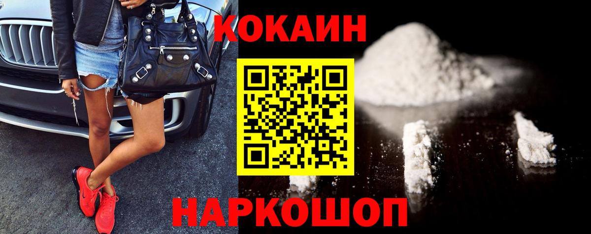 COCAIN Эквадор Новокубанск