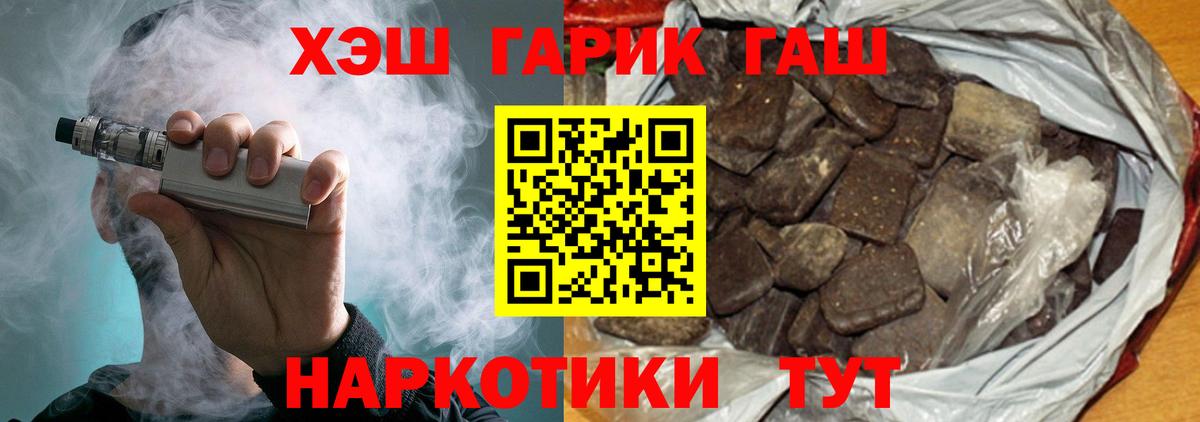 Новокубанск  Гашиш Cannabis  где найти наркотики  Вход с VPN  ГАШ гарик 