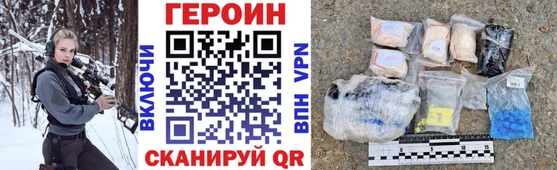 как найти   Новокубанск  ГЕРОИН гречка 
