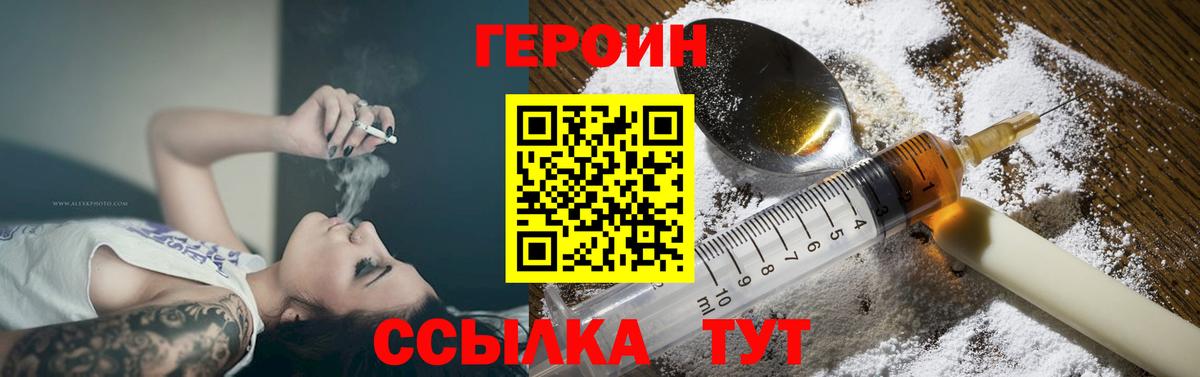 Новокубанск  ГЕРОИН гречка  Вход с VPN 