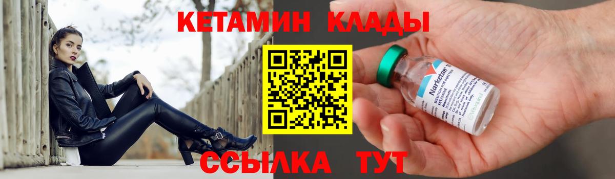 Кетамин VHQ  КЕТАМИН VHQ  Новокубанск  Вход с VPN 