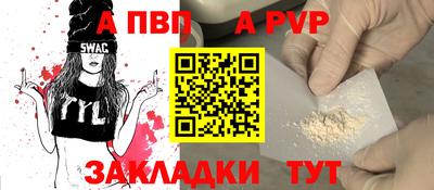 а пвп мука Донской