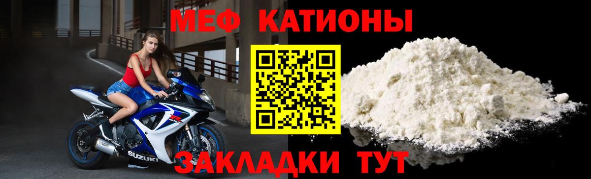 Новокубанск  Меф  Вход с VPN  МЯУ-МЯУ мука  МЯУ-МЯУ мяу мяу 