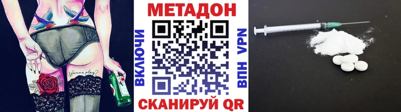 МЕТАДОН белоснежный  Новокубанск 