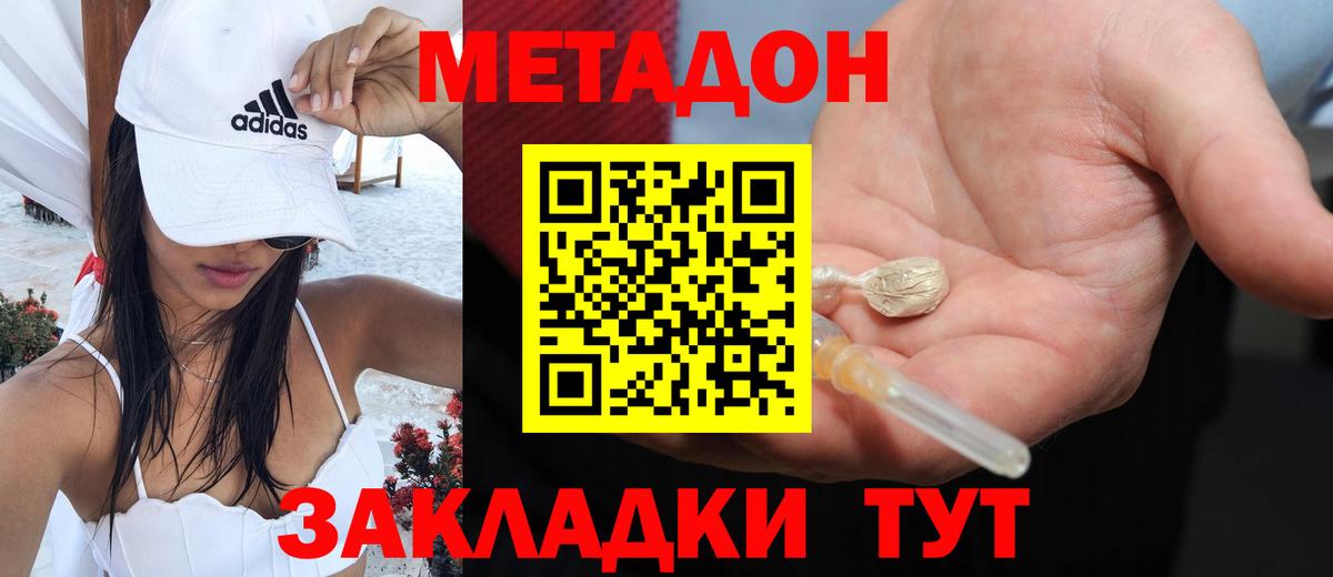 Новокубанск  Метадон мёд  МЕТАДОН кристалл  Вход с VPN 