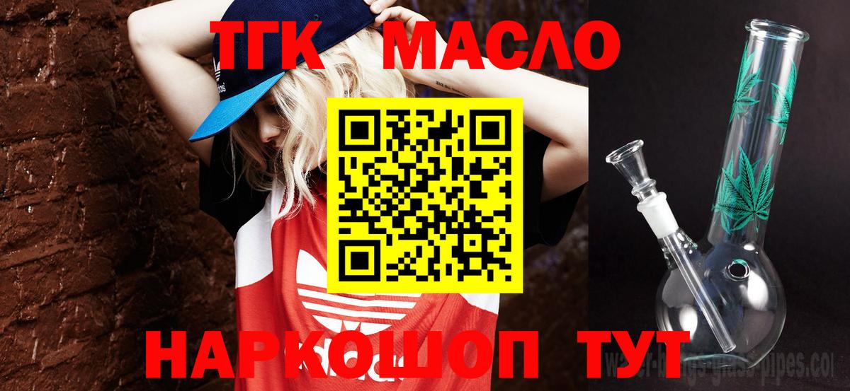 ТГК Wax Новокубанск