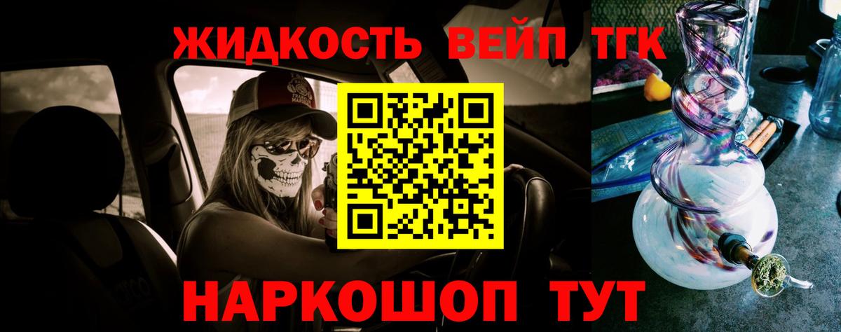 Дистиллят ТГК концентрат  Дистиллят ТГК вейп с тгк  Вход с VPN  Новокубанск 