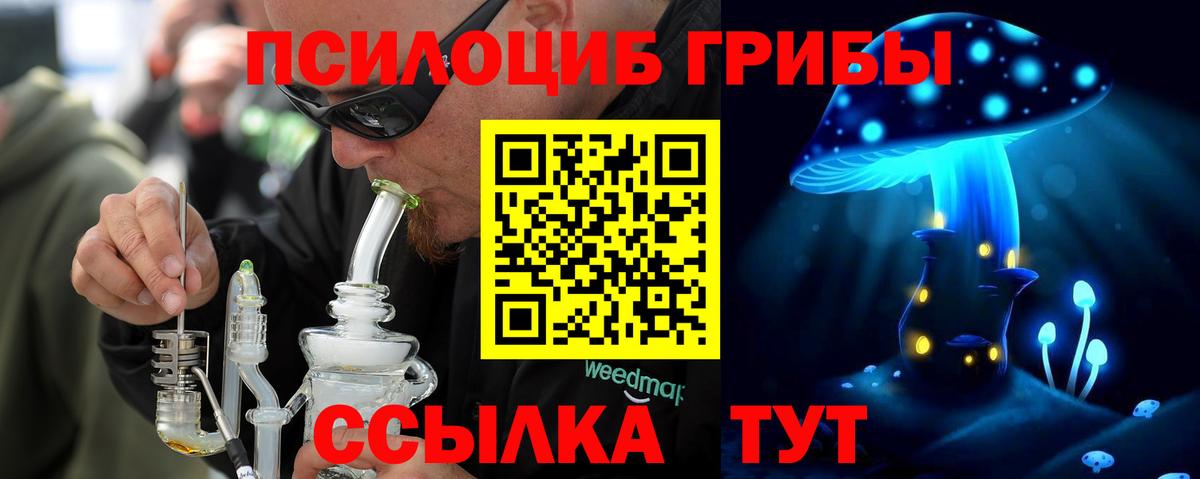 Галлюциногенные грибы MAGIC MUSHROOMS Новокубанск