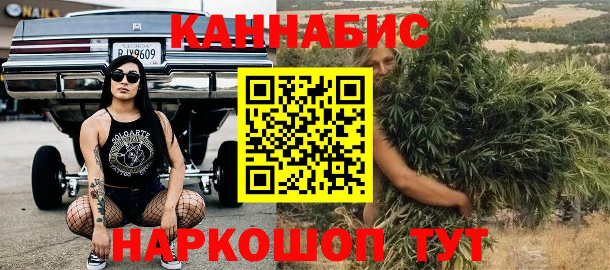 Шишки марихуана AK-47  Бошки Шишки VHQ  Каннабис конопля  Новокубанск  Конопля сатива  Вход с VPN 
